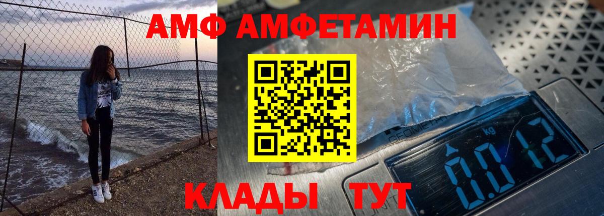 Амфетамин  АМФ  Каменка  Вход с VPN  Amphetamine 98% 