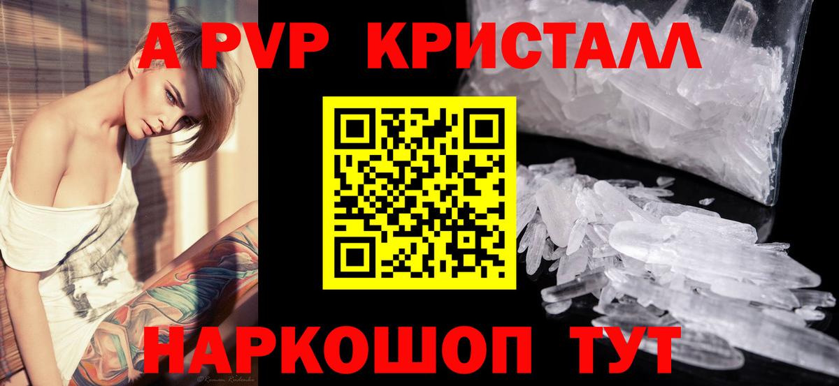 Альфа ПВП крисы CK Каменка