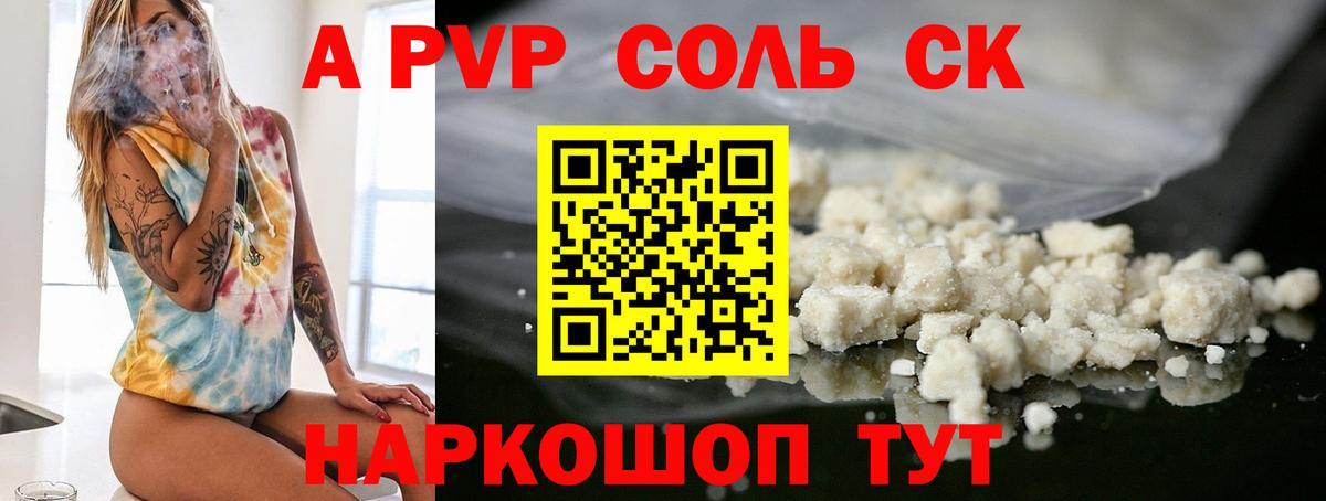 А ПВП  Вход с VPN  Каменка  цена   A PVP СК 