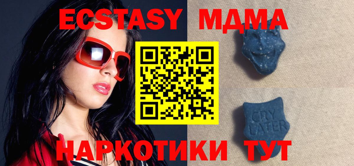 Ecstasy 280мг Каменка