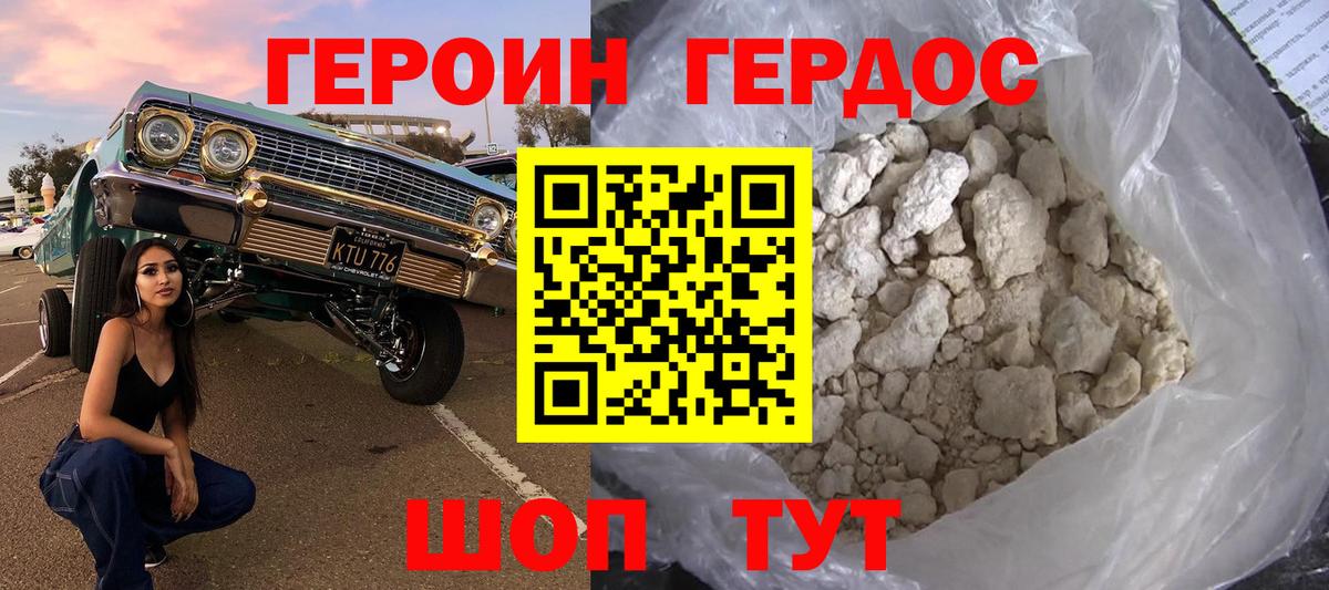 Каменка  ГЕРОИН VHQ  Вход с VPN 