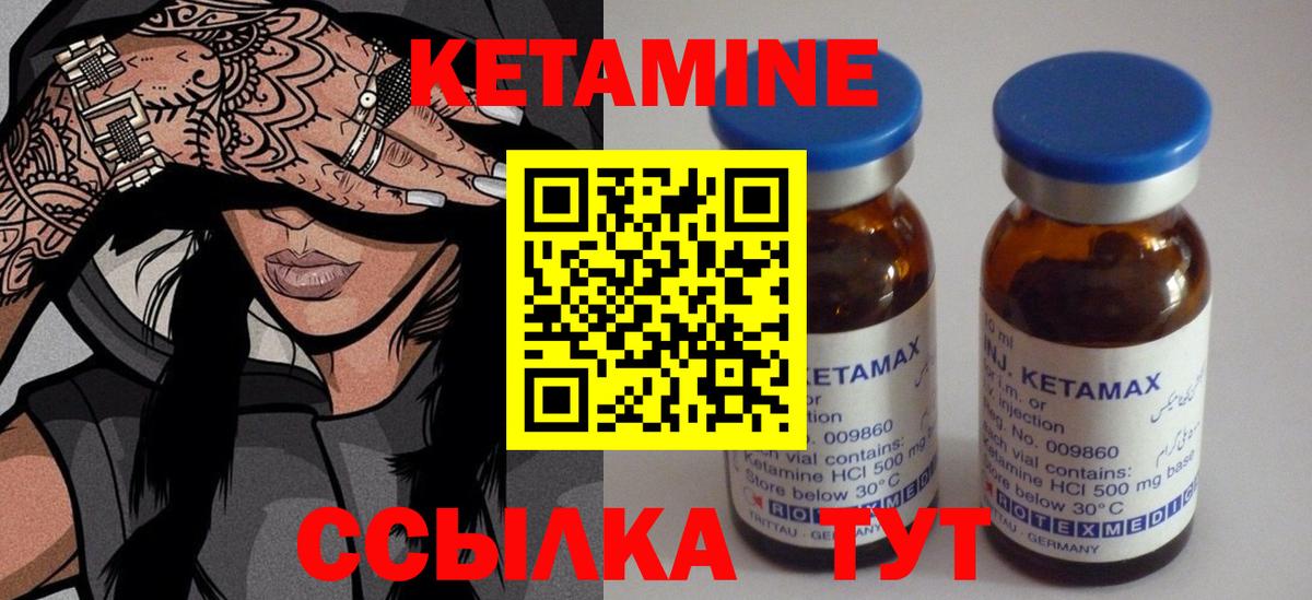 Каменка  КЕТАМИН VHQ  КЕТАМИН VHQ  Вход с VPN 