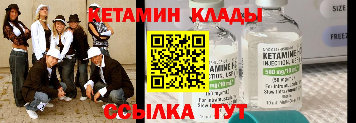КЕТАМИН ketamine Каменка
