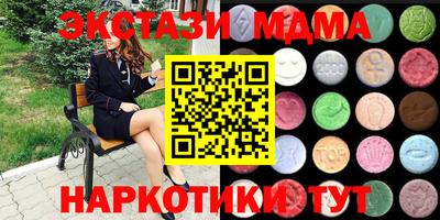 МДМА Прохладный