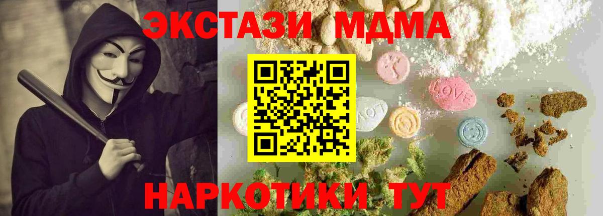 МДМА VHQ Каменка