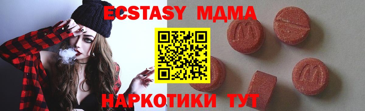 МДМА кристаллы  МДМА  Каменка  Вход с VPN  МДМА VHQ 