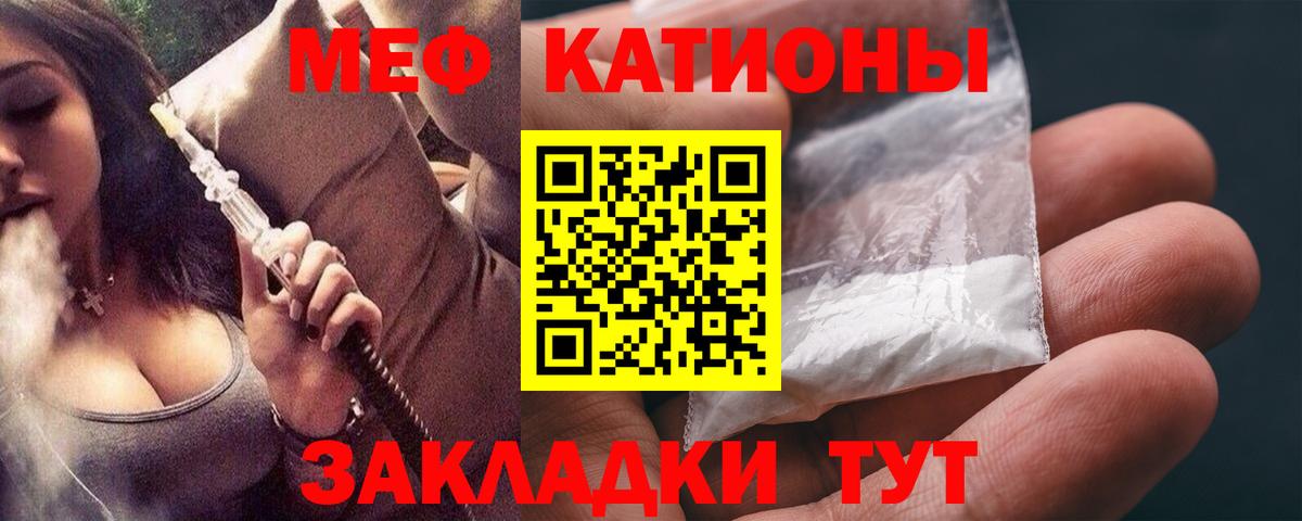 Меф кристаллы Каменка