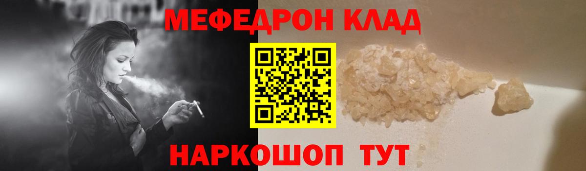 blacksprut зеркало  Вход с VPN  Каменка  МЯУ-МЯУ  Мефедрон mephedrone  Мефедрон 
