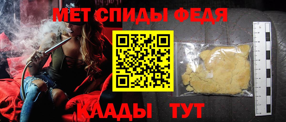 Метамфетамин витя Каменка