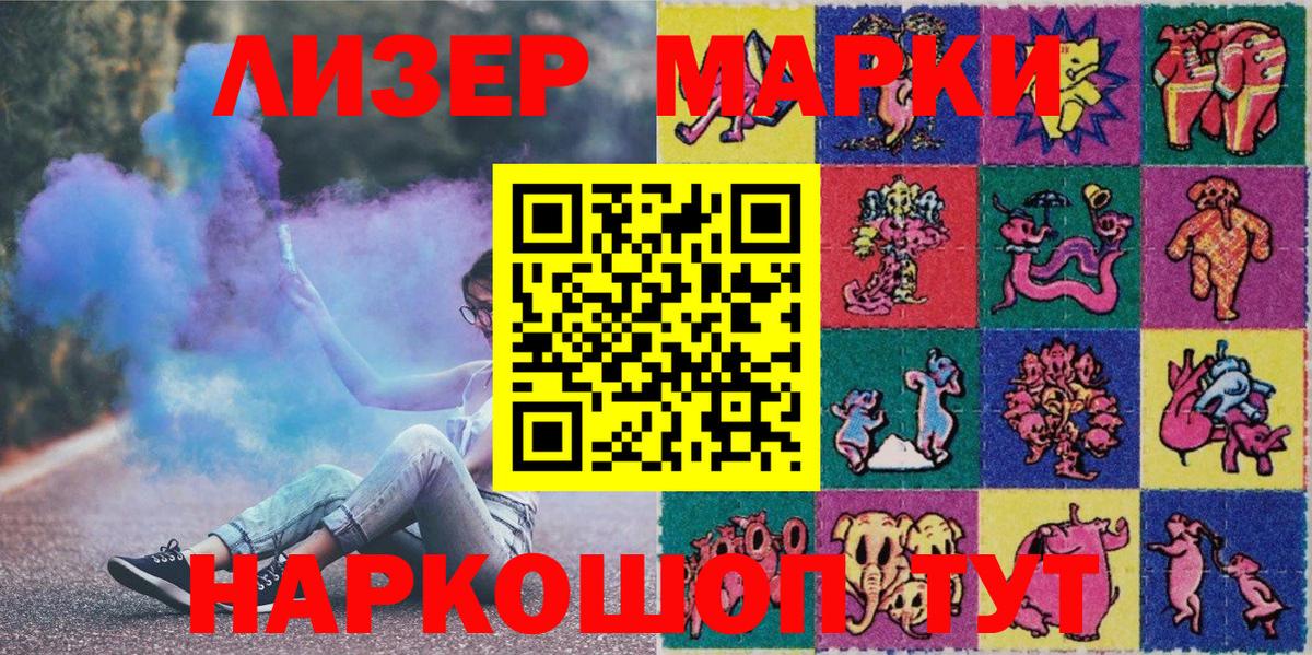 Наркотические марки 1,8мг  Марки NBOMe  купить   Вход с VPN  Наркотические марки 1,8мг  Каменка 